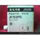 嘉信鴻德一體機油墨版紙JP-7C油墨