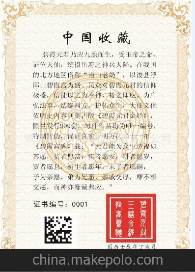 高檔防偽證書印刷 結業證書 資質證書 培訓證書 免費設計 免運費