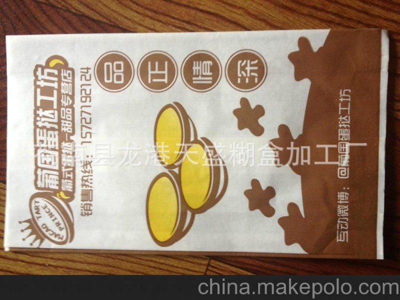 低價加工淋膜防油紙袋 牛皮紙袋 訂做土家香餅紙袋 牛皮食品紙袋