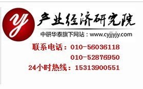 原創--中國生活用紙市場競爭格局與投資前景分析報告2014-2018年