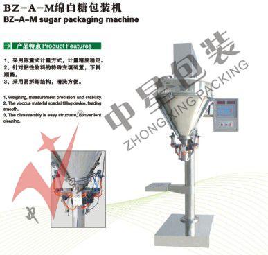 口碑不錯的綿白糖包裝機械   中星生產