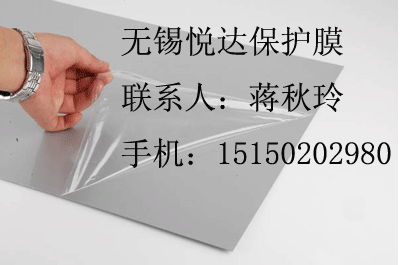 供應河北彩鋼板保護膜上海鋁型材保護膜浙江特高粘保護膜靜電膜