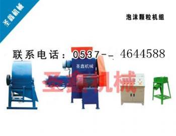 山東泡沫塑料顆粒機   EPS泡沫制粒機成套設備