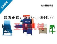 臨汾PS泡沫造粒機組 泡沫塑料顆粒機成套設備