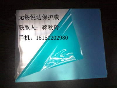 供應南通不銹鋼保護膜奉化鋁板保護膜滁州門窗保護膜山東保護膜