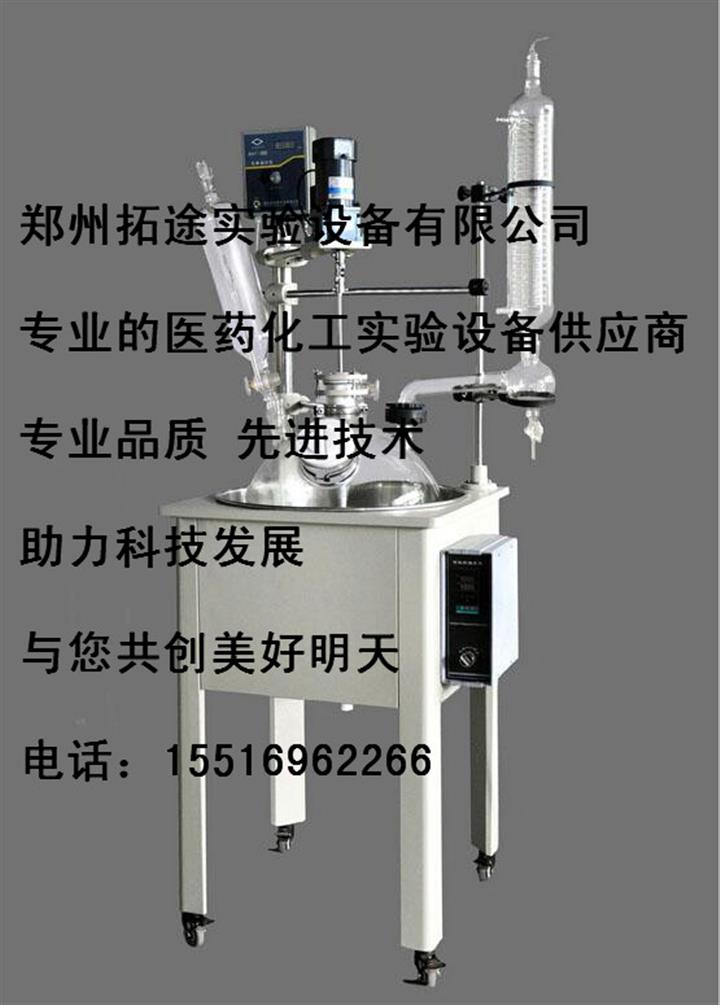 天津市武清區津武特種油墨廠訂購10L單層玻璃反應釜