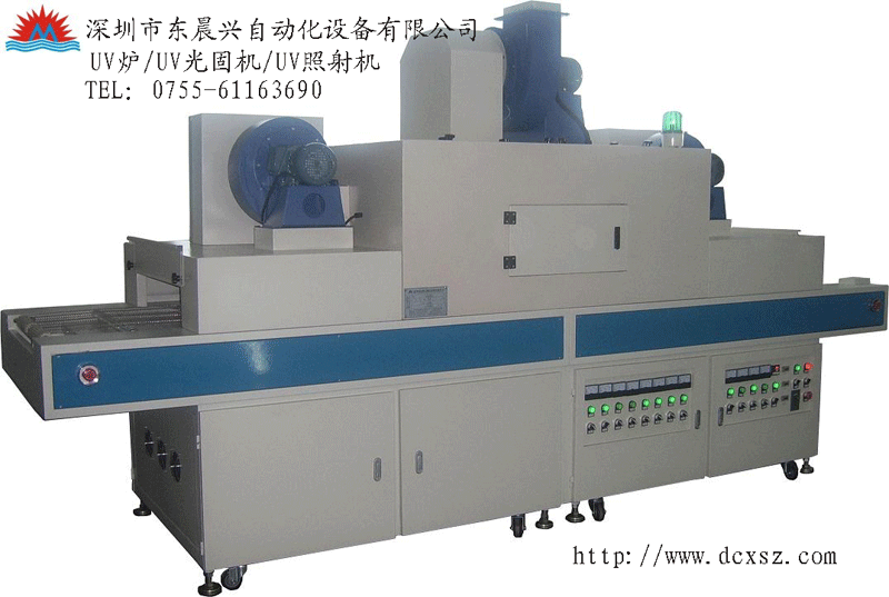 深圳精密型UV光固機、UV小光固機/UV烘烤線