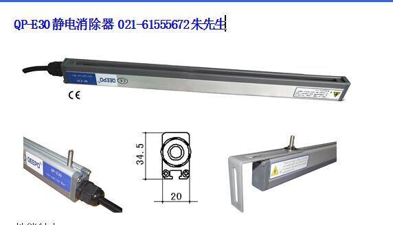 上海橫切機靜電消除器，橫切機除靜電離子棒