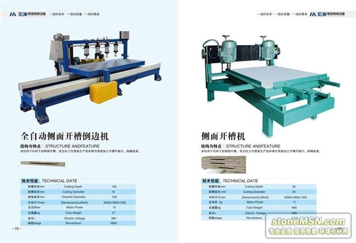 江蘇石材開槽機-江蘇石材開槽機維修最便宜推薦/杰信/