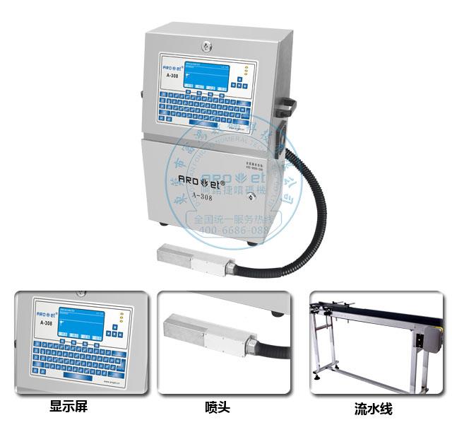 進口質量點陣噴碼機供應 小字符噴墨機 東莞噴碼機廠家