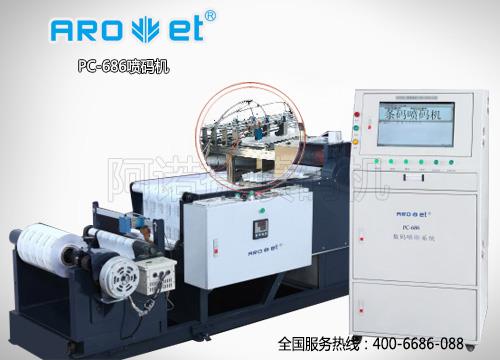 貴州紙張噴碼機價格 貴州噴碼機 紙張噴碼機 阿諾捷噴碼機廠家