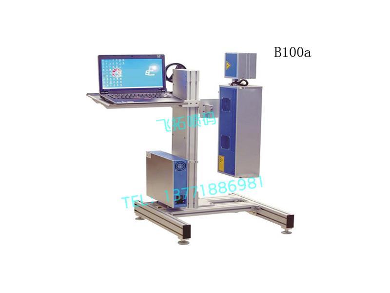 飛拓噴碼設備激光噴碼機推薦//激光噴碼機類型