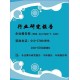 中國印前處理設備項目投資可行性研究報告