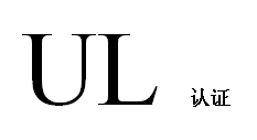 漆包線UL認證，三層絕緣線UL認證