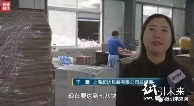 央視報導紙價瘋漲的專題新聞