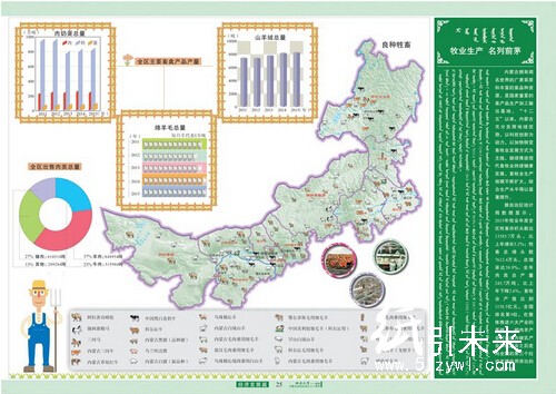 《地圖禮贊——獻給內蒙古自治區成立七十周年》地圖集印刷出版