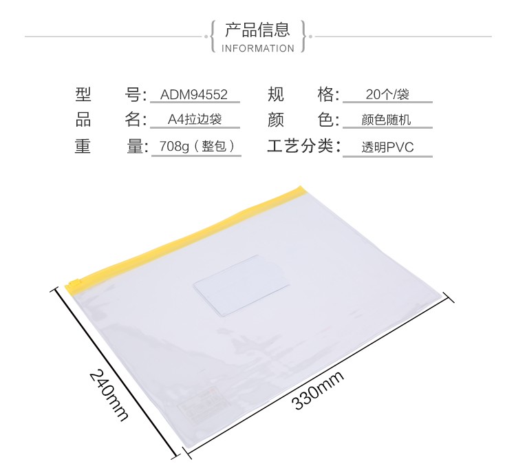 晨光（M&G）ADM94552 A4透明拉邊拉鏈袋文件袋資料袋20個裝 顏色隨機_5