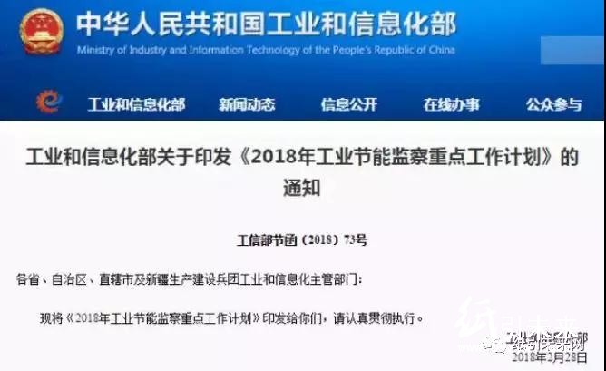 3000多家造紙企業要注意了！2018年工信部將重點核查造紙企業！