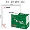 天章(TANGO)新綠天章彩色電腦打印紙241-2S二聯一、二、三等分80列(撕邊 色序：白紅 1000頁/箱)