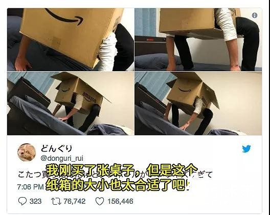 沒有 Labo 沒關系，亞馬遜的紙箱同樣「騷」得不行