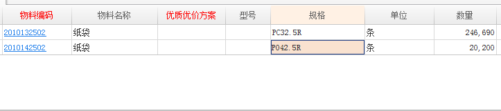 6-26水泥袋