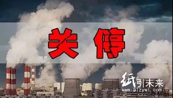 “開學季”需求旺盛，伴隨新一輪環保政策即將出臺，紙價怕是又要漲了！