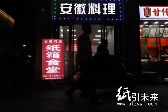 浙江杭州現“紙箱食堂” 廢舊紙箱可換免費宵夜