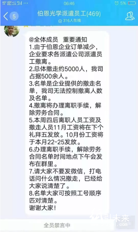 深圳偉創公司放假，伯恩裁減5000臨時工！雙十一2135億，為何紙板市場冷淡？