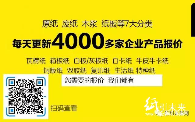 紙廠新一輪漲價，原紙最高漲200元/噸！2019紙業市場開門漲勢一片！