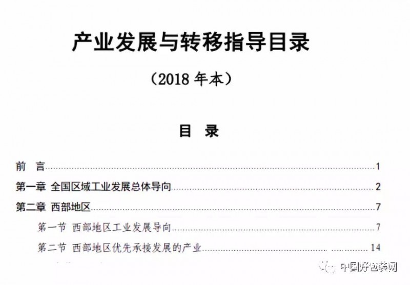 重磅！工信部：近70個地區優先發展造紙、包裝業，10多個地區需引導退出