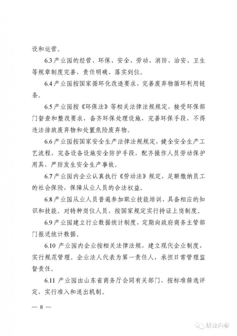 廢紙門檻5萬噸，全國首個省級回收分揀示范中心建設規范將在山東發布