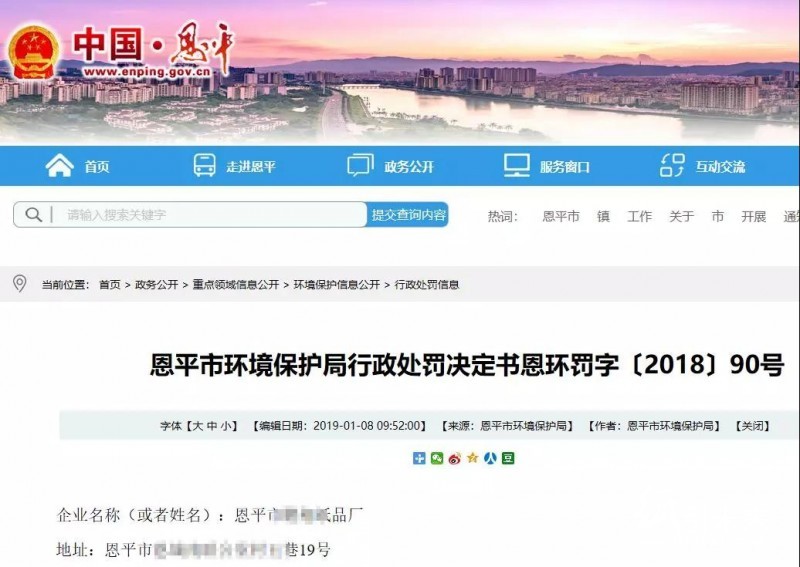 印包業被中央列為重點整治對象，涉污即重罰！李干杰表示2019加強監管！