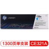 惠普（Hp）CE321A 128A 青色硒鼓 適用CM1415fn fnw CP1525n 打印量1300頁