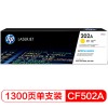 惠普（Hp）CF502A(202A) 黃色 標容硒鼓 適用于M254 M280 M281 打印量1300頁