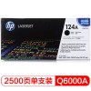 惠普（Hp）Q6000A 124A 黑色硒鼓 適用于HP Color LaserJet 1600 2600n 2605 2605dn 2605dtn CM1015MFP CMF1017MFP 打印量約2500頁