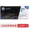 惠普（Hp）Q6001A 124A 藍色硒鼓 適用于HP Color LaserJet 1600 2600n 2605 2605dn 2605dtn CM1015MFP CMF1017MFP 打印量約2000頁