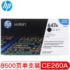 惠普（Hp）CE260A 647A 黑色硒鼓 適用LaserJet CP4025 CP4525 A4 5%覆蓋率打印量8500頁