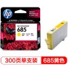 惠普（Hp）CZ124AA 685 黃色墨盒 適用于HP DeskJet3525 5525 6525 4615 4625 打印量300頁