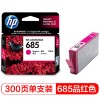 惠普（Hp）CZ123AA 685 紅色墨盒 適用于HP DeskJet3525 5525 6525 4615 4625 打印量300頁