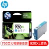 惠普（Hp）CD972AA 920XL 青色墨盒 大容量 適用于Officejet Pro 6000 6500 7000 打印量700頁