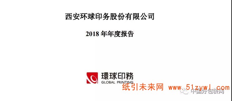 不愧是醫藥包裝巨頭，環球印務去年營收達5.55億