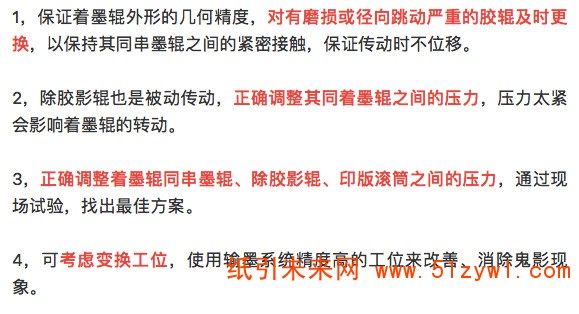 標簽實地印刷有鬼影？實際案例教你分析解決！