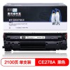 欣格（Xinge）NT-CH278CS	黑色硒鼓 適用于HP laser jetM1536MFP/P1560/P1566/P1606/P1606DN