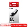 佳能（Canon）PGI-870XL PGBK 黑色墨盒 適用MG7780 MG6880 MG5780 TS9080 TS8080 TS6080 TS5080 打印量500頁