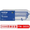 兄弟(BROTHER) TN3035 粉盒 適用于MFC-8220 MFC-8440 黑色 打印量3500頁