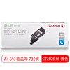 富士施樂（FujiXerox）CT202546 青色粉盒 經濟型 適用于CP105b CP205 CP215 CM215 CM205 打印量700頁