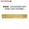 富士施樂(FujiXerox) CT202644 復印機粉盒/墨粉 紅色 適用富士施樂六代DC/AP2271/3370/3371/4471/5571/6671/7771 打印量21000頁