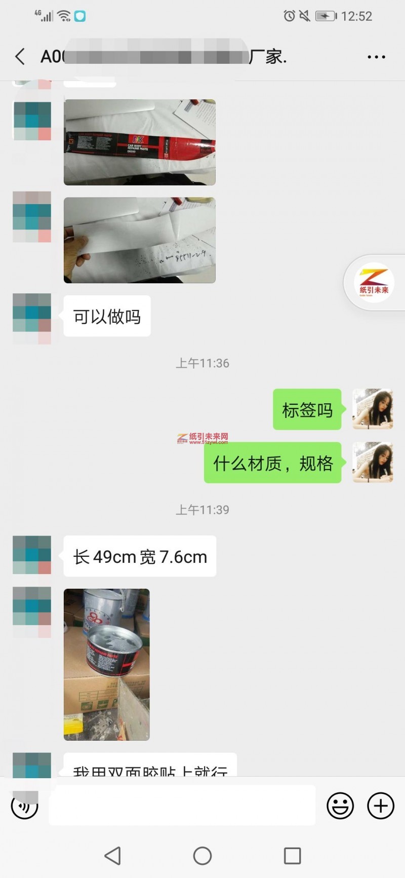 5-22 標簽紙