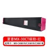 夏普（SHARP）MX-30CT-MA 紅色墨粉 小容量 12000頁打印量 適用機型：MX-C4081R/C3581R/C3081R 單支裝