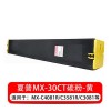 夏普（SHARP）MX-30CT-YA 黃色墨粉 小容量 12000頁打印量 適用機型：MX-C4081R/C3581R/C3081R 單支裝